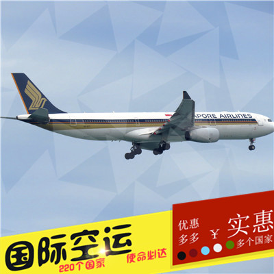 四川航空国际货运
