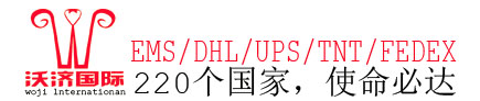 绵阳UPS国际快递公司厂家/价格/批发-成都沃济贸易有限公司